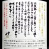 池の露 SLOWLY 紅はるか 30度1800ml