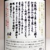 池の露 SLOWLY 紅はるか 30度720ml