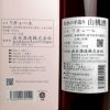 出水の手造り山桃酒 15度500ml