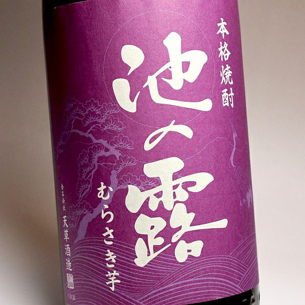 池の露 むらさき芋 25度1800ml 【天草酒造】《芋焼酎》 ,| 焼酎