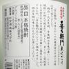 喜左衛門 本にごり 25度1800ml