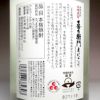 喜左衛門 本にごり 25度1800ml