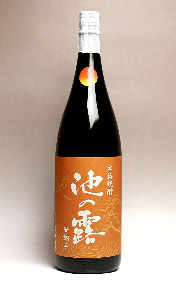 高級焼酎 1.8 詰め合わせ 農林二号 宝山芋麹 蔵内極秘稟議書 池の