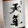  特酎 天草（麦）25度720ml