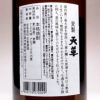  特酎 天草（麦）25度720ml