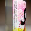 桜花乱舞 天の刻印 25度1800ml