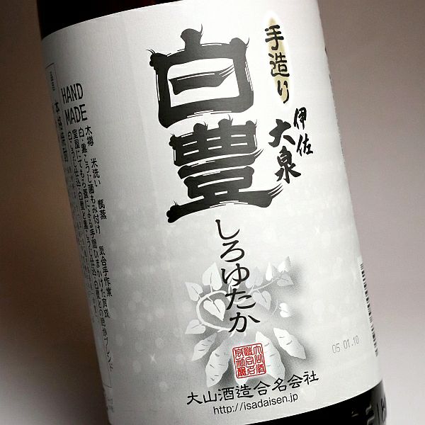手造り 伊佐大泉 白豊しろゆたか 25度1800ml 【大山酒造】《芋焼酎