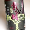 春薩摩旬あがり 貴心樹 25度1800ml