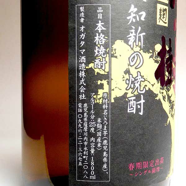 春薩摩旬あがり 貴心樹 25度1800ml