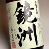 鏡洲 25度1800ml