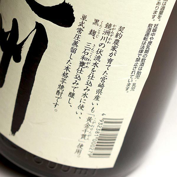 鏡洲 25度1800ml