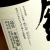 鏡洲 25度1800ml