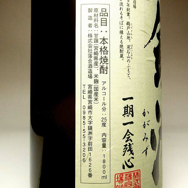 鏡洲 25度1800ml