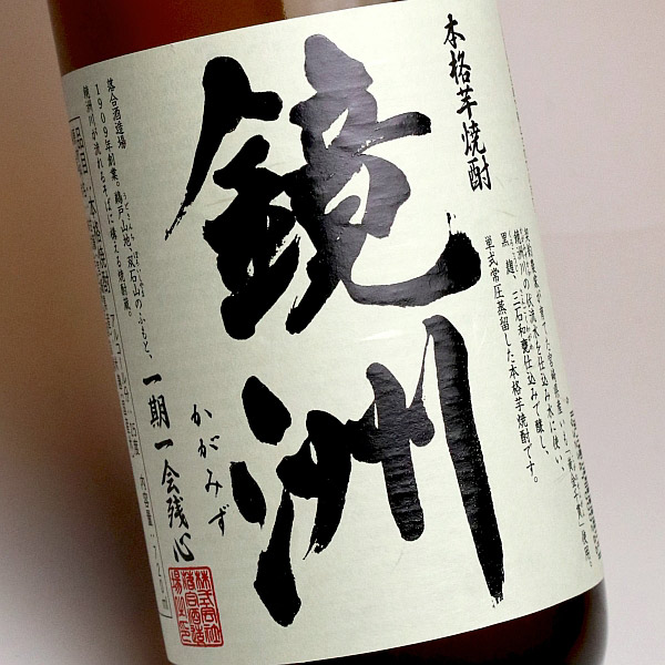鏡洲 25度720ml