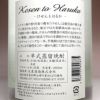 Kesen to Haruka 25度1800ml