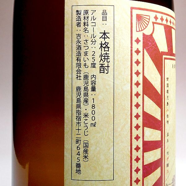  朝月夜 25度1800ml