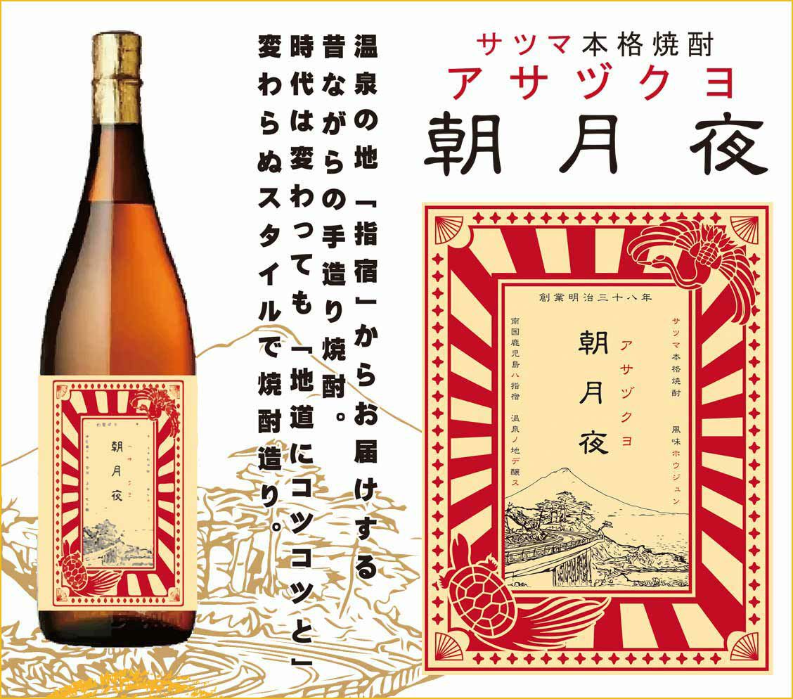  朝月夜 25度1800ml