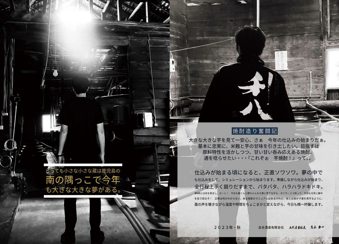  朝月夜 25度1800ml