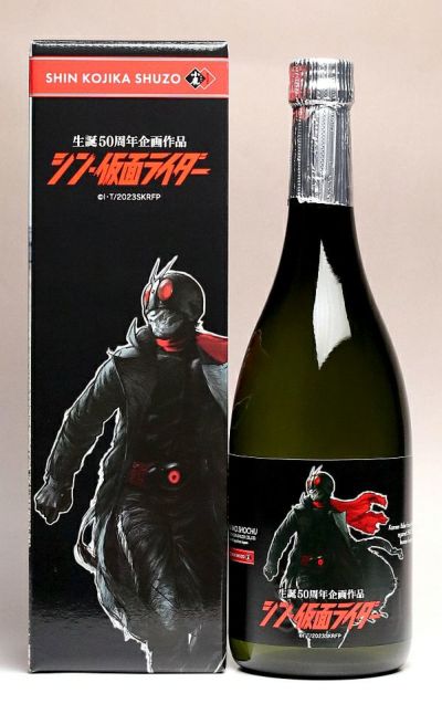 仮面ライダー 第2号ver.（シン・仮面ライダー）25度 720ml 【小鹿酒造