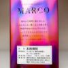 MARCO 貯蔵紅芋焼酎 25度720ml