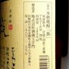 族 29度1800ml