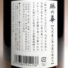 琳の華 25度1800ml