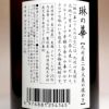  琳の華 25度900ml