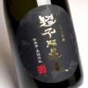超不阿羅王 25度720ml