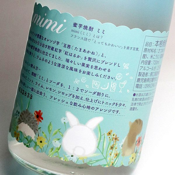 mimi 25度720ml