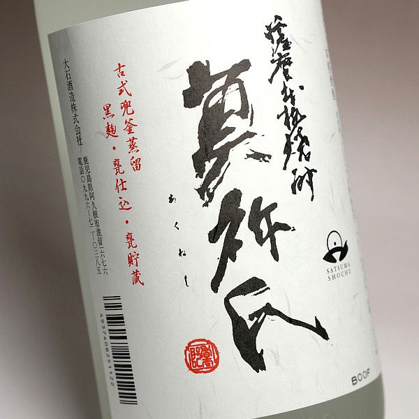 かぶと莫祢氏 25度1800ml