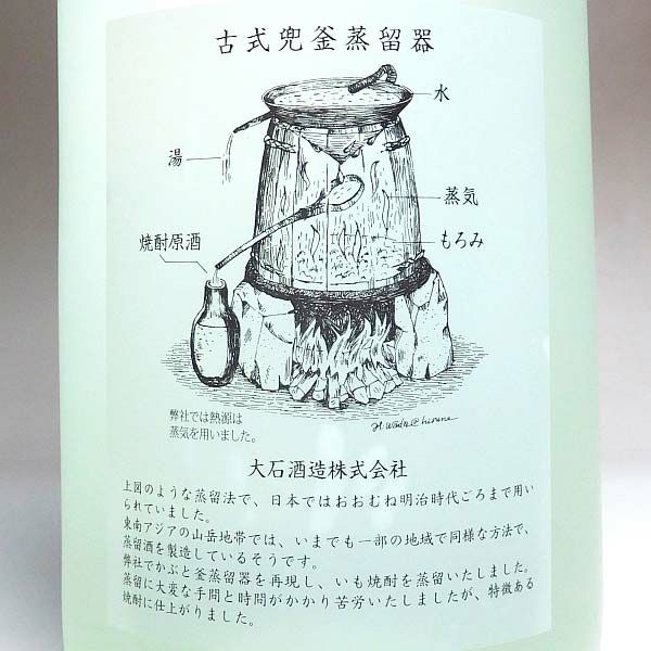 かぶと莫祢氏 25度1800ml