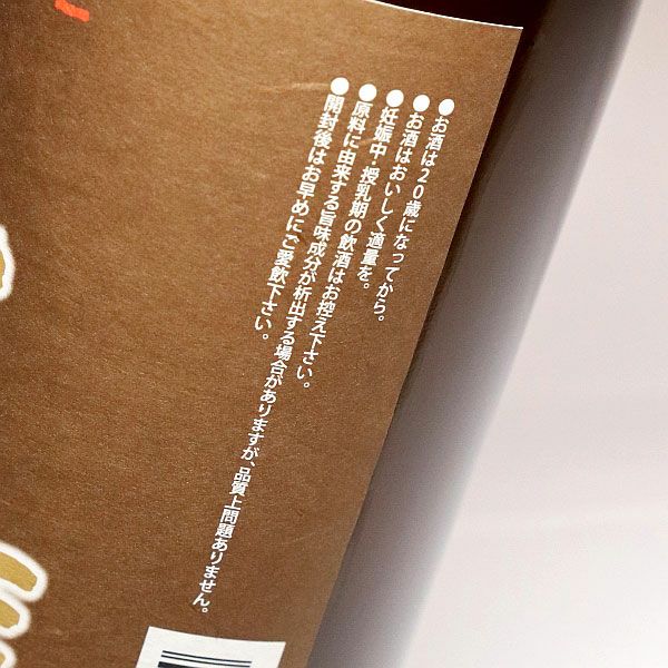 手造り お芋とCOFFEE 伊佐大泉 25度1800ml
