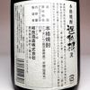 運鈍根 R 25度720ml