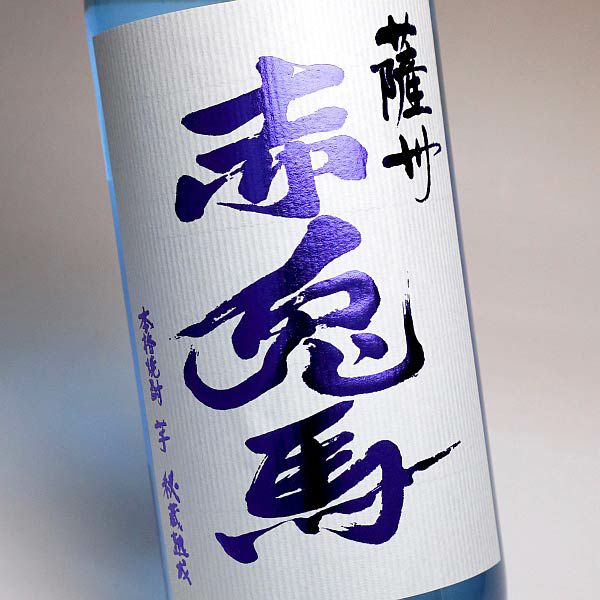 赤兎馬 ブルーボトル 20度 720ml 【濱田酒造】《芋焼酎》 ,| 焼酎のひご屋 本店