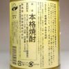 琥珀 薩摩桐野 25度720ml