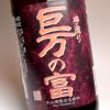 手造り 巨万の富 25度1800ml