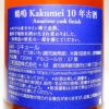 鶴鳴 Kakumei 10年古酒 37度720ml