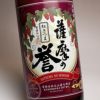  薩摩の誉 紅さつま 25度900ml