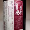  薩摩の誉 紅さつま 25度900ml