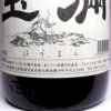 宝満 25度1800ml