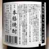 烏天狗 しゅわしゅわ 白豊 36度720ml