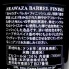 ARAWAZA BARREL FINISH 36度700ml