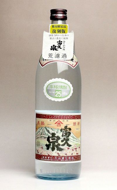 富久泉（ふくいづみ）25度900ml【大山甚七商店】《芋焼酎》 ふくいずみ ,| 焼酎のひご屋 本店