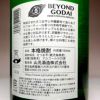 BEYOND GODAI 25度1800ml