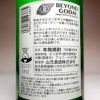 BEYOND GODAI 25度900ml