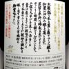 池の露 SLOWLY「安納芋」30度1800ml