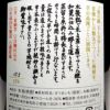 池の露 SLOWLY「安納芋」30度1800ml