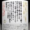 池の露 SLOWLY「紫芋」30度1800ml