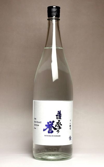 薩摩の誉 THE RUM YEAST EDITION（ザ ラム イースト