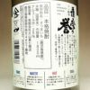 薩摩の誉 THE RUM YEAST EDITION 25度1800ml